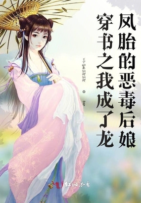 穿书之我成了龙凤胎的恶毒后娘