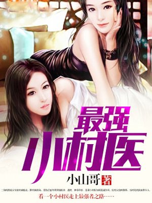 仙尊归来林君河