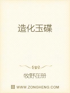 造化玉碟
