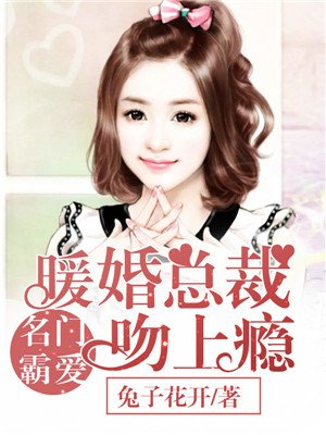 强势夺爱：陆总宠妻无度