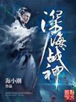 杀出深海