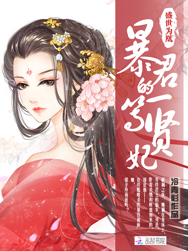 不朽凡仙