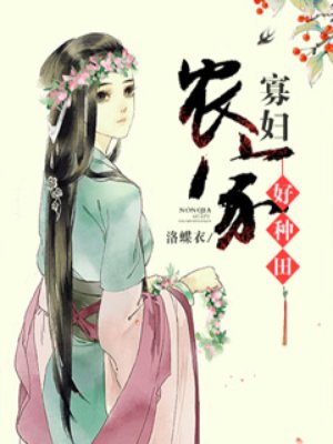 绯闻老公要转正