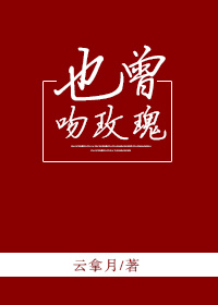 心底的山盟海誓