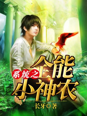 荒唐的爱颜丹尘