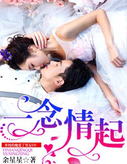 情深不负