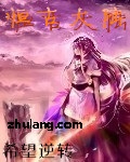 恒古大陆