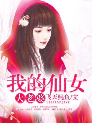 上品豪婿