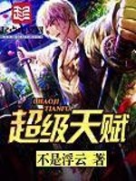 横扫异界