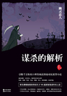 极品赘婿