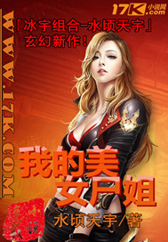我的美女尸姐