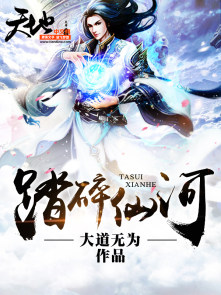 仙武真火