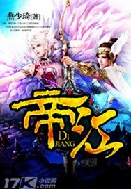帝江