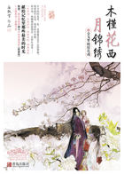 秦天衣唐冶脩