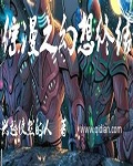 综漫之幻想终结