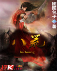 八荒