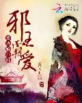 邪王霸爱：废材嫡小姐