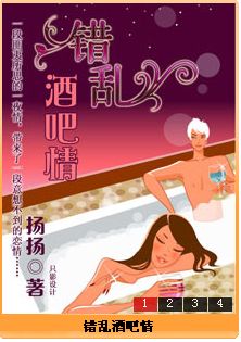 错乱酒吧情