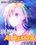 科学超电磁炮