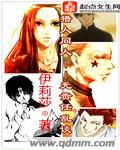 猎人同人无责任乱谈