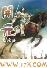 开元