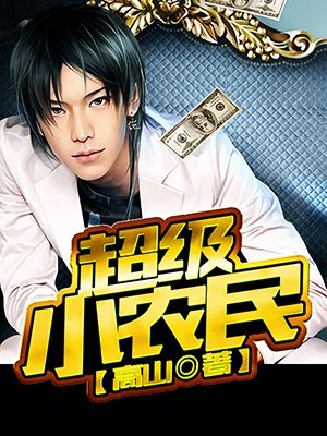 民国大特工