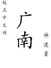 广南