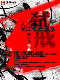 弑戒