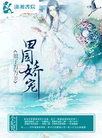 沈浪和苏若雪最新章节