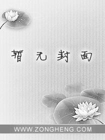 乡村神医