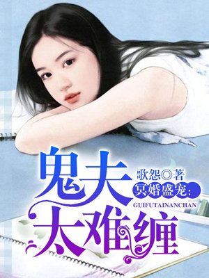 双面老公独宠妻