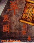 羊皮图