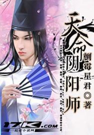 天命阴阳师