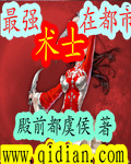 最强术士在都市