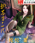 护花富二代