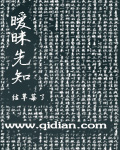 暧昧先知