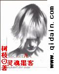 灵魂黑客