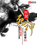 不哭死神