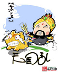 人妖进化论
