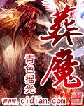 葬魔