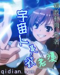 宇宙人是我老婆