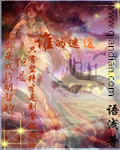 谁的迷途