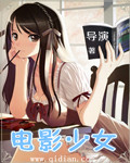 电影少女