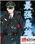 星际大亨