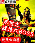末世之众生狂澜