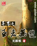 异界之王者无双