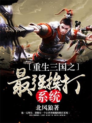 乡村透视王