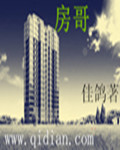 房哥