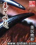 毒牙崛起