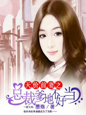 阎少的替嫁新娘